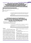 Научная статья на тему 'Сравнительный анализ параметров хирургического доступа трансвагинальной и лапароскопической холецистэктомии и результатов лечения больных после операции'