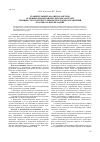 Научная статья на тему 'Сравнительный анализ параметров основных биомеханических показателей техники структурной группы перелетовых упражнений «Ткачев» на перекладине'