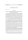 Научная статья на тему 'Сравнительный анализ параметров полупроводниковых химических сенсоров газа'