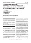 Научная статья на тему 'Сравнительный анализ патентной активности в России и за рубежом в контексте перехода на инновационный путь развития'