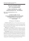 Научная статья на тему 'СРАВНИТЕЛЬНЫЙ АНАЛИЗ ПОДГОТОВКИ ИНЖЕНЕРОВ ПО НАПРАВЛЕНИЮ "ПРОМЫШЛЕННОЕ И ГРАЖДАНСКОЕ СТРОИТЕЛЬСТВО" В РОССИИ И ГЕРМАНИИ'