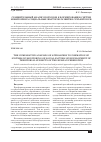 Научная статья на тему 'Сравнительный анализ подходов к формированию систем мониторинга социальных факторов развития субъектов РФ'