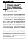 Научная статья на тему 'Сравнительный анализ подходов к организации и проведению публичных слушаний по вопросам градостроительной деятельности в российских городах-миллионниках'
