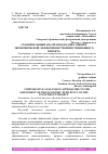 Научная статья на тему 'СРАВНИТЕЛЬНЫЙ АНАЛИЗ ПОДХОДОВ К ОЦЕНКЕ ЭКОНОМИЧЕСКОЙ ЭФФЕКТИВНОСТИ ИНВЕСТИЦИОННОГО ПРОЕКТА'