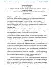 Научная статья на тему 'Сравнительный анализ подходов в разработке api веб-приложений'