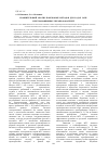Научная статья на тему 'Сравнительный анализ поисковых методов для задач САПР электромашинных преобразователей'