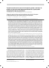 Научная статья на тему 'Сравнительный анализ показателей прямого ренина и активности ренина плазмы при мониторировании пациентов с врожденной дисфункцией коры надпочечников'