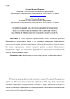 Научная статья на тему 'Сравнительный анализ положения регионов по показателям эффективности развития спорта (на примере Приволжского федерального округа)'