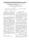 Научная статья на тему 'Сравнительный анализ последовательностей генов амидаз почвенных актинобактерий рода Rhodococcus'