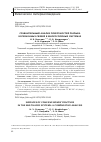 Научная статья на тему 'Сравнительный анализ поверхностей разрыва когезионных связей в многослойных системах'