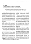 Научная статья на тему 'Сравнительный анализ позднеголоценовых и современных речных дельт Северной Евразии'