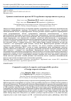 Научная статья на тему 'СРАВНИТЕЛЬНЫЙ АНАЛИЗ ПРАКТИК КСО ЗАРУБЕЖНЫХ КОРПОРАТИВНЫХ СТРУКТУР'