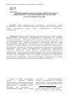 Научная статья на тему 'Сравнительный анализ практики территориального общественного самоуправления в Волгоградской и Астраханской областях'
