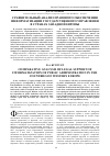 Научная статья на тему 'Сравнительный анализ правового обеспечения информатизации государственного управления в странах Западной Европы'
