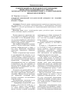 Научная статья на тему 'Сравнительный анализ правового регулирования лизинговых отношений по российскому законодательству и Конвенции УНИДРУА "о международном финансовом лизинге"'