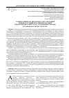 Научная статья на тему 'Сравнительный анализ правового регулирования порядка и условий исполнения наказания в виде принудительных работ (ограничения свободы) по законодательству стран СНГ'