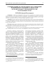 Научная статья на тему 'Сравнительный анализ правового регулирования проживания осужденных за пределами исправительных учреждений России и зарубежных стран'