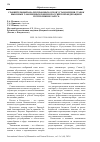 Научная статья на тему 'Сравнительный анализ правовых основ установления ставок вывозных таможенных пошлин Российской Федерации и Республики Беларусь'