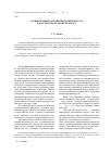 Научная статья на тему 'Сравнительный анализ предложения труда в России и республике Беларусь'