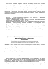 Научная статья на тему 'Сравнительный анализ преимуществ и недостатков взимания прямых и косвенных универсальных налогов'