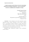 Научная статья на тему 'СРАВНИТЕЛЬНЫЙ АНАЛИЗ ПРЕПАРАТОВ ДЛЯ УКОРЕНЕНИЯ ЧЕРЕНКОВ ЧУБУШНИКА ВЕНЕЧНОГО "GNOM" В ОТКРЫТОМ ГРУНТЕ В УСЛОВИЯХ ИСКУССТВЕННОГО ТУМАНА'