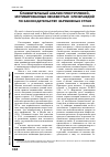 Научная статья на тему 'Сравнительный анализ преступлений, мотивированных ненавистью или враждой по законодательству зарубежных стран'