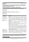 Научная статья на тему 'Сравнительный анализ прикладных особенностей современных информационных систем управления проектами на российских предприятиях приборостроения'