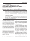 Научная статья на тему 'Сравнительный анализ применения отечественных гидроксиапатитсодержащих костнопластических материалов при лечении пародонтита'