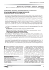 Научная статья на тему 'Сравнительный анализ применения различных гепаринов для антитромботической модификации биоматериала'
