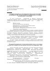 Научная статья на тему 'Сравнительный анализ приоритетных направлений развития науки, технологий и техники РФ на основе патентной статистики'
