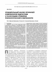 Научная статья на тему 'Сравнительный анализ профилей суверенности подростков с различными уровнями психологической суверенности'