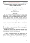 Научная статья на тему 'СРАВНИТЕЛЬНЫЙ АНАЛИЗ ПРОИЗВЕДЕНИЯ АБДУРАХМАНА ТАШКАНДЫ «МЕЪЁР УЛ-АХЛОК»'