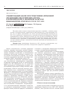 Научная статья на тему 'Сравнительный анализ пространственно-временной организации биологических систем в периодической и диализной культурах цианобактерии Synechococcus sp. Pcc 6301'