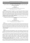 Научная статья на тему 'СРАВНИТЕЛЬНЫЙ АНАЛИЗ ПРОТИВОВОСПАЛИТЕЛЬНОЙ АКТИВНОСТИ НЕКОТОРЫХ ВИДОВ ШАЛФЕЯ В ЭКСПЕРИМЕНТЕ'