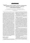 Научная статья на тему 'Сравнительный анализ процедуры рappone и анатомической аблации ганглионарных сплетений у пациентов с фибрилляцией предсердий'