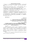 Научная статья на тему 'СРАВНИТЕЛЬНЫЙ АНАЛИЗ ПРОЯВЛЕНИЯ МОТИВОВ К ЗАНЯТИЯМ ФИЗИЧЕСКОЙ КУЛЬТУРЫ И СПОРТОМ У ЖЕНЩИН ЗРЕЛОГО ВОЗРАСТА'