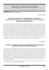 Научная статья на тему 'СРАВНИТЕЛЬНЫЙ АНАЛИЗ ПУБЛИКАЦИОННОЙ АКТИВНОСТИ ОТЕЧЕСТВЕННЫХ ПСИХОЛОГОВ И ЭРГОНОМИСТОВ С ИСПОЛЬЗОВАНИЕМ ПОКАЗАТЕЛЕЙ ЦИТИРУЕМОСТИ'