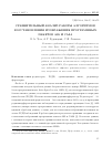 Научная статья на тему 'Сравнительный анализ работы алгоритмов восстановления изображения программных пакетов asl и casa'