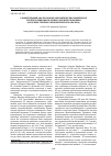 Научная статья на тему 'Сравнительный анализ ранних энеолитических комплексов Среднего Прикамья и лесного Среднего Поволжья (на основе технико-технологического анализа)'