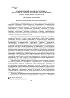 Научная статья на тему 'Сравнительный анализ расчетных и экспериментальных значений сопротивлений коммутационных аппаратов'