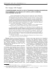 Научная статья на тему 'Сравнительный анализ распространения раннекелловейских фораминифер и остракод из разреза Бартоломеевка (Саратовская область)'