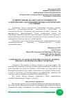 Научная статья на тему 'СРАВНИТЕЛЬНЫЙ АНАЛИЗ РАСПРОСТРАНЕННОСТИ АЛЛЕРГИЧЕСКИХ ЗАБОЛЕВАНИЙ И ПСЕВДОАЛЛЕРГИЧЕСКИХ СОСТОЯНИЙ'