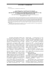 Научная статья на тему 'Сравнительный анализ распространенности цереброваскулярных заболеваний в районах Башкортостана с различной техногенной нагрузкой'