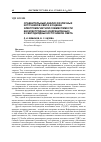 Научная статья на тему 'Сравнительный анализ различных источников света и оценка электромагнитной совместимости безэлектродных (индукционных) и светодиодных источников света'