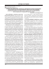 Научная статья на тему 'Сравнительный анализ различных методологических подходов к идентификации репродуктивной токсичности пестицидов'