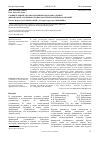 Научная статья на тему 'Сравнительный анализ различных подходов к оценке финансовой устойчивости высокотехнологичных компаний'