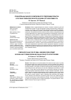 Научная статья на тему 'Сравнительный анализ развития малого предпринимательства в России и Тюменской области и оценка его эффективности'