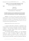 Научная статья на тему 'СРАВНИТЕЛЬНЫЙ АНАЛИЗ РАЗВИТИЯ ООПТ РЕСПУБЛИКИ КАЗАХСТАН И НЕКОТОРЫХ СТРАН ВОСТОЧНОЙ ЕВРОПЫ'