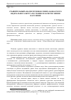 Научная статья на тему 'Сравнительный анализ регионов Северо-Кавказского федерального округа по уровню и качеству жизни населения'