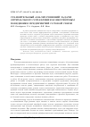 Научная статья на тему 'Сравнительный анализ решений задачи оптимального управления конкурентным поведением предприятий сотовой связи'